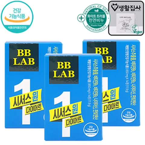 뉴트리원 비비랩 BBLAB 시서스 원 다이어트 + 생활집사 여행용 프리미엄 화이트 트러플 수제 천연비누 솝, 3박스, 14정