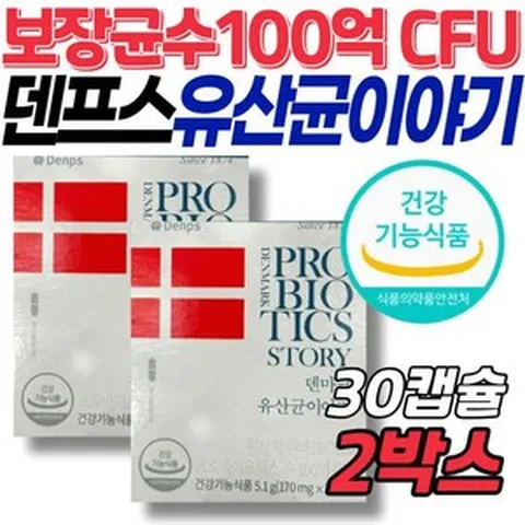 [정품발송] 덴프스 장 건강에좋은 덴마크 100억 CFU LGG 유산균 음식 이야기 영양제 식약처 인정 인증 복부 가스 제거 477813