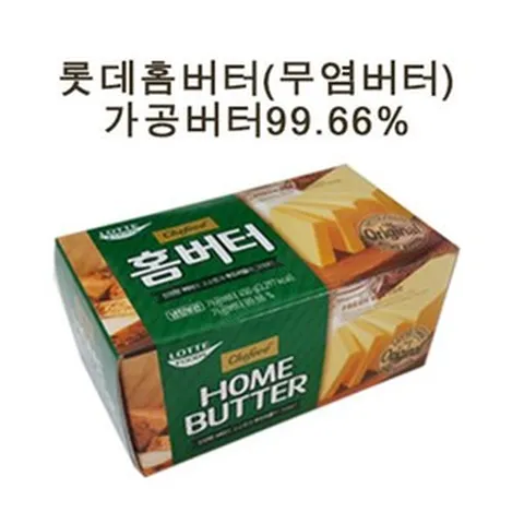 롯데 홈버터 450g 무염버터옵션에서 아이스박스 구매