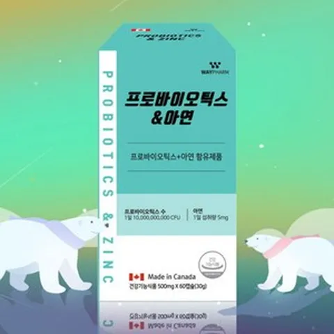 장까지살아가는유산균 람노스유산균 코유산균 비염유산균 면역