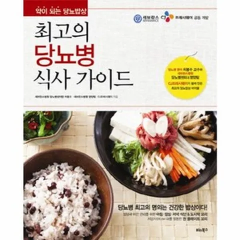 웅진북센 최고의 당뇨병 식사 가이드 약이 되는 당뇨밥상, One color | One Size@1
