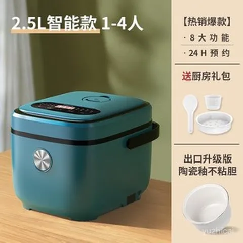인 미니 자취 전기 밥솥 소형 밥통 다기능 인용 가정용 소식 전기밥솥, 2.5L 스마트 세라믹 내부(1~4인용), 2.5L 스마트 세라믹 내부(1~4인용)