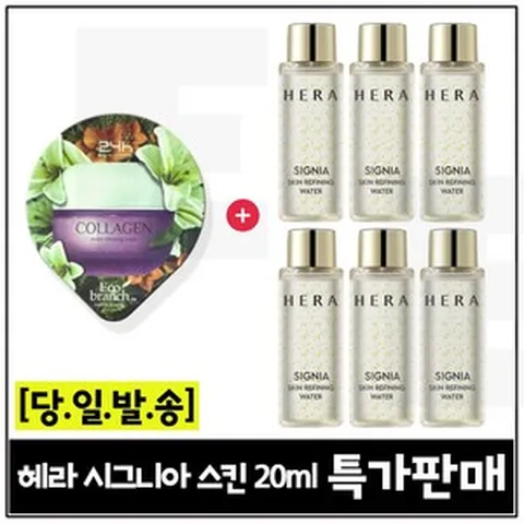 에코수면팩 (콜라겐) 구매/ 헤라 시그니아 스킨 (최신형) 20ml 6개 _총 120ml 세트구성 / 판매특가
