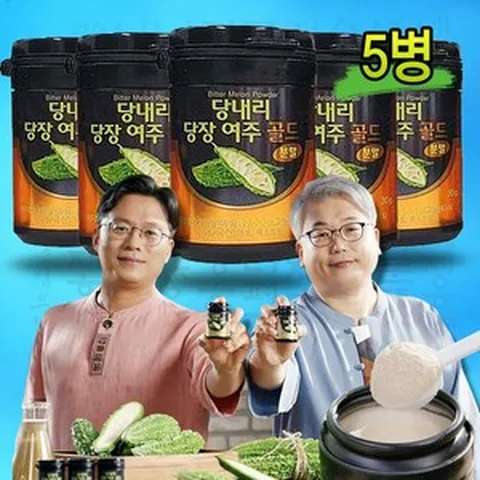 [ TV GVL97V-GX723] 당내리 당장여주 분말 여주가루, 0.03kg, 5개