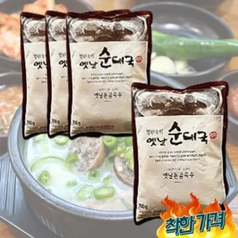 팽현숙 순대국 700g 국밥고기 홈쇼핑 순대국밥 저녁메뉴 국밥