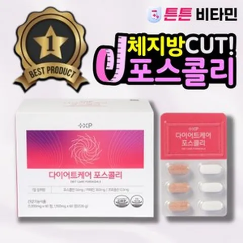 하비탈출 다이어트 보조제 콜레우스포스콜리 하체비만 단기 간 뱃살빼는 약 1개월분, 1개 구매시, 1개