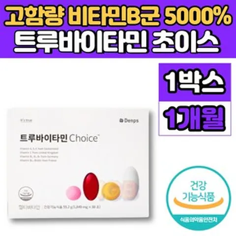 투루 트루 바이타민 초이스 choice 트루바이 비타민 하루한포 데일리 올인원 영양제 우먼 맨즈 멀티 팩