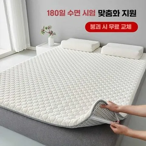 에브리싱 돌침대매트 토퍼 돌침대 흙침대 패드 침대