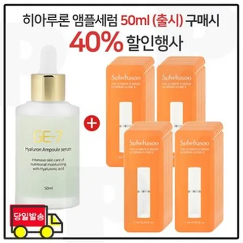 GE7 히아루론앰플세럼 50ml (출시) 구매시 샘플파우치) 진설세럼_ 1ml x36장 / 최신형, 36개