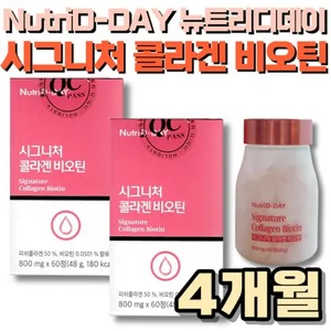 정경호 뉴트리디데이 시그니처 콜라겐 비오틴 엘라스틴 뉴트리데이 흡수율 높은 저분자 피쉬 히알루론산 밀크세라마이드 단백질 광고 홈쇼핑 티브이 라이브 방송 효과 효능 추천 선물