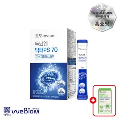 [공식/홈쇼핑][서울대 위바이옴] 두뇌엔 닥터 PS70 인지력 포스파티딜세린 순도70% 식약처인정 + 한정재고 사은품 증정, 60g, 1개