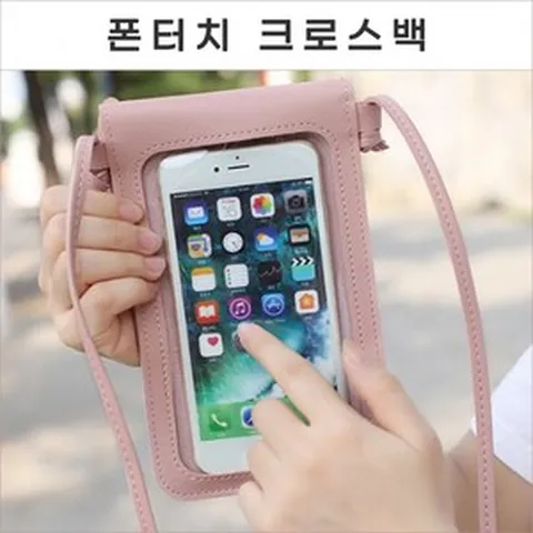 폰터치 크로스백 스마트폰 터치 미니백 휴대폰가방 데일리 지갑