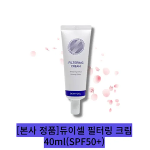 [본사 정품][단품] >1개[dewycel]듀이셀 필터링 크림(SPF50+) / UVA UVB 이중차단 결개선 민감한피부 얼굴빛이칙칙한분 자외선차단톤업등 멀티기능, }1통, >40미리