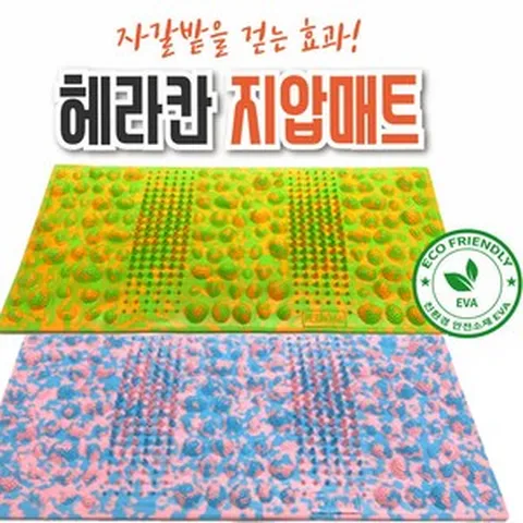 발지압[헤라칸지압매트]지압매트/건강매트/주방매트/발매트[소안산업], 그린, 1개