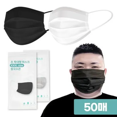귀가편한 3중 MB필터 초대형 일회용마스크 화이트 블랙 50매일회용마스크 의료용마스크 MB필터마스크 3중필터 필터마스크 방역마스크 대형마스크 중형마스크 소, 블랙 50개입, 3중 MB필터 대형