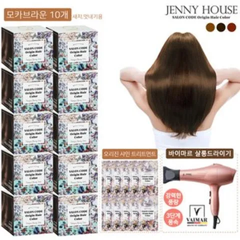 제니스 시즌3 살롱코드 오리진 헤어컬러 염색제 찜솥구성