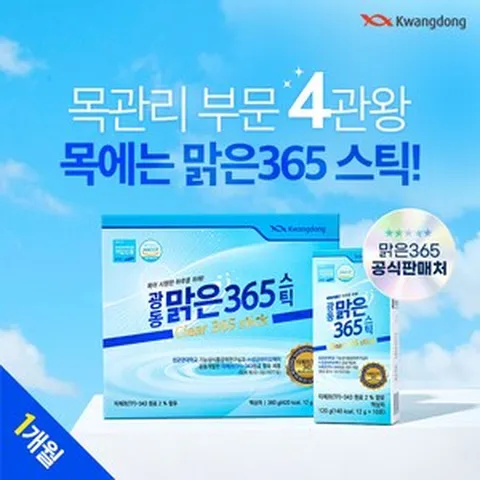 광동 맑은365 목관리 특허원료 TF-343 전통원료 함유, 120g, 3개