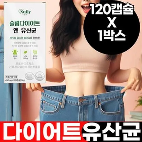 비피움 비피더스B3 다이어트 프로바이오틱스 / 비피더스 비피더스균 다이어트 유산균 락토바실러스 람노서스 가제리 식약처인증 (옵션선택), 1개, 120정