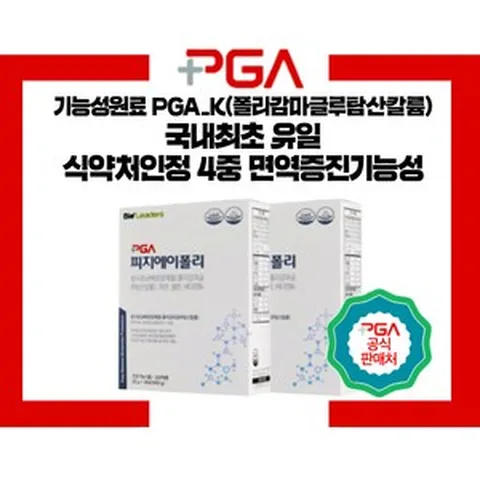 [공식판매처] 2개월분 PGA-K 4중복합면역 피지에이케이 피지에이폴리 연질캡슐 NK세포활성 (60포), 50ml, 2개