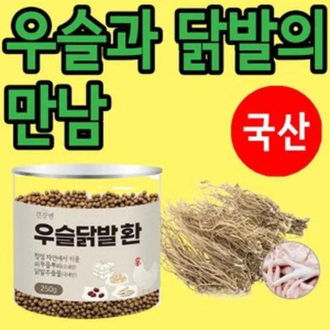 국산 우슬등복합물 파는곳 발효 닭발 우슬환 우슬닭발 환 관절연골, 1개