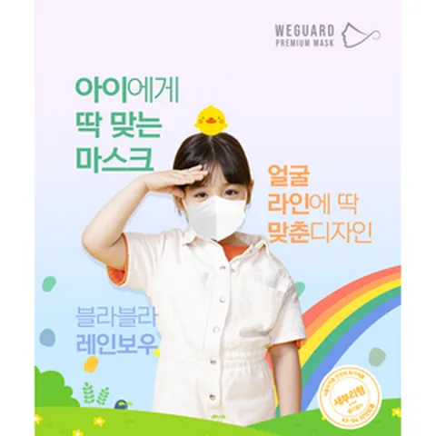 위가드 페이스핏 KF-94 새부리형 컬러마스크 소형 컬러 100매 [화이트 베이지 코랄핑크 그레이 블랙] 현대홈쇼핑 판매중, 5매입, 20개