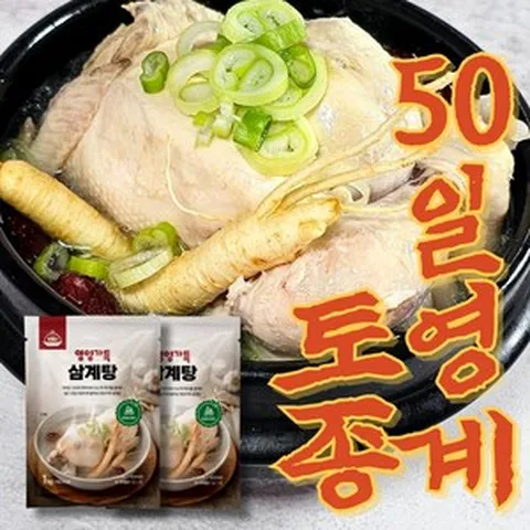 인삼 찹쌀 대추를 품은 국내산 웅추닭 냉장 삼계탕, 2개, 1kg
