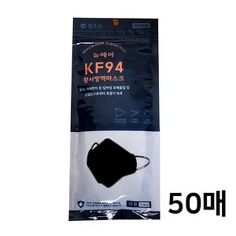 KF94 황사방역 마스크 50매 블랙 대형 참조은 뉴에어 식약처 허가 마스크, 50개