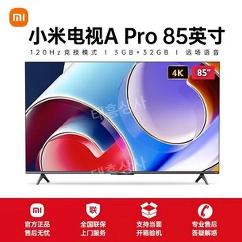 85인치 TV 대형티비 LCD 4K 스크린 맥스 초고화질 초대형, 85인치-120Hz3+32GB