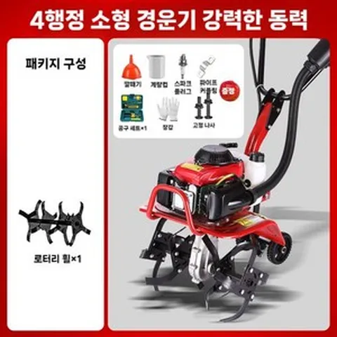 관리기 텃밭 경운기 대동관리기 륜구동 아세아관리기, A. 4행정 리퍼 휠