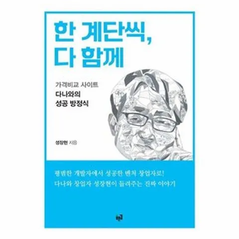이노플리아 한 계단씩 다 함께 가격비교 사이트 다나와의 성공 방정식, One color | One Size