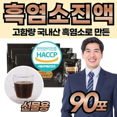 고함량 흑염소 흙염소 아라기돈산 액기스 엑기스 즙 부모님 직장인 노인 몸보신 좋은 기력 기운 체력 이 없을때 보충 마시는 음식 영양 어르신 수험생 지인 선물 추천 제 품, 3개, 70ml