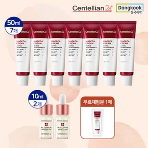 동국제약 마데카크림 50ml 7통 + 멜라캡쳐앰플pro 10ml 2병 무료체험 1매