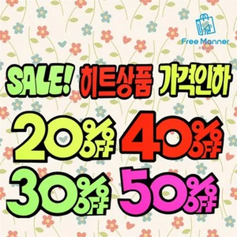 매장 진열매대 쇼카드 6개입% OFF 세트 묶음 판매 대형마트 정육점 옷가게 시장, 가격인하 + 20% + 30% + 40% + 50%