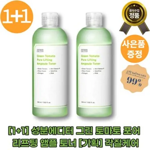 [1+1]성분에디터 그린 토마토 포어 리프팅 앰플 토너 [기획] 각질케어 모든피부 모공케어 [피부진정] 빠른배송, 350ml, 1세트