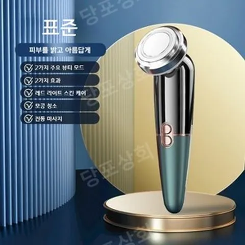 얼굴 리프팅 퍼밍 EMS 미세전류 마사지 클렌징 기계 가정용 미용 페이스 리프트 피부관리기, 03.표준 모델