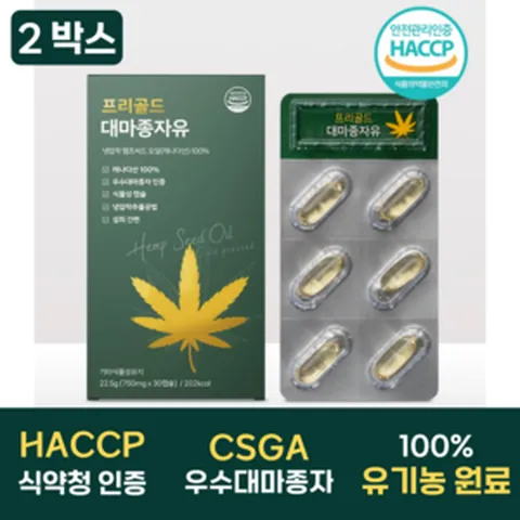 유기농 프리미엄 대마종자유 식약처 HACCP인증 100% 식물성 캐나다산 우수대마종자, 2박스, 30정