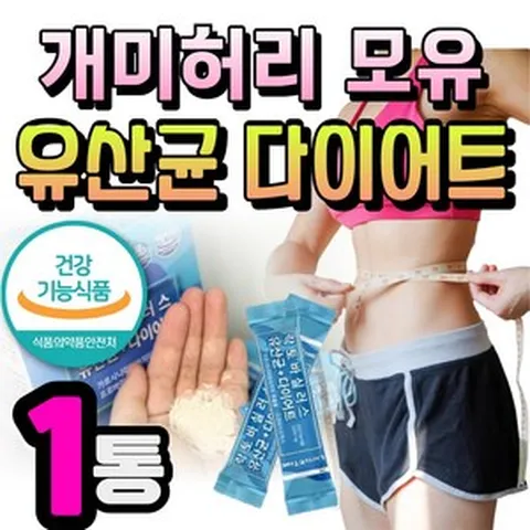 [라온] 비에 날씬 다이어트 유산균 bnr17 식약청인증 캡슐 모유 유래 체지방 컷팅제 보조제