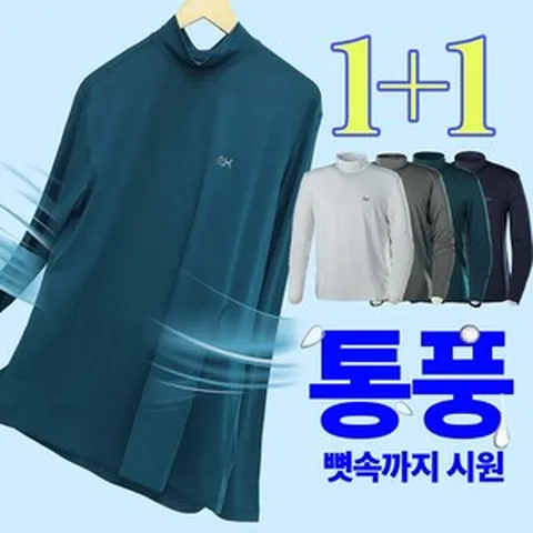 모렉스 1+1 여름 남성 반목 쿨 작업복 긴팔 등산 티 기능성 티셔츠 아이스