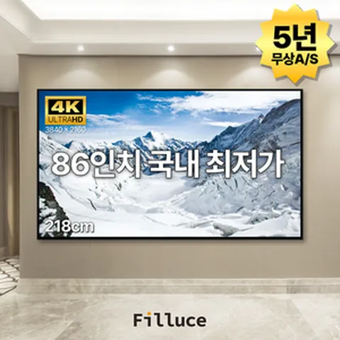 필루체 86인치 TV 4K UHD 중소기업 대화면 티비 FI86UHD, JK-860UHD, 방문설치, 벽걸이형, 배송및벽걸이설치, 218/86