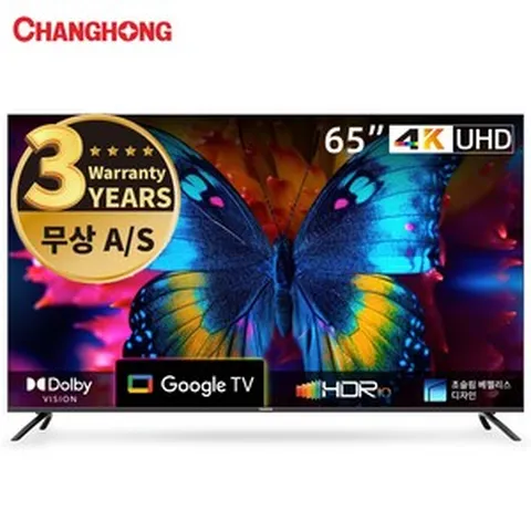 창홍 스마트TV 4K UHD 164cm 65인치 HDR U65G7L 1등급 스탠드형 방문설치, 65인치(164cm)