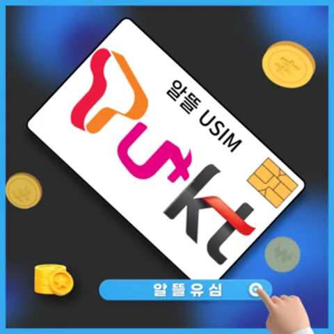 SK/LG/KT 알뜰폰요금제/자급제폰/공기계/USIM/번호이동/M모바일/LG유모바일/SK텔링크/LG헬로모바일/KT스카이라이프/데이터무제한