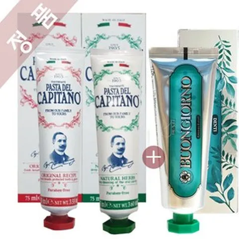 무배)파스타 델카피타노 치약 3종set (오리지널 레시피75ml+내츄럴허브75ml+덴티본조르노치약100g), 1set
