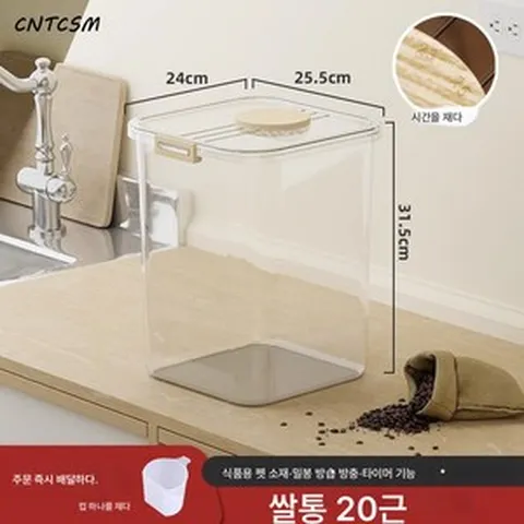 CNTCSM쌀통 방충 방습 밀폐 가정용 쌀통 쌀통 쌀통 쌀통밀가루저장통 오곡잡곡쌀수납방, 투명-라지【20kg입】