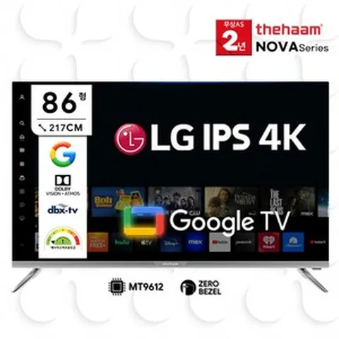 2024년형 더함 218cm(86인치) LG IPS UHD 구글 스마트 TV NA862UHD, 86UHD(구글3.0)벽걸이 방문설치(상하브라켓포함)