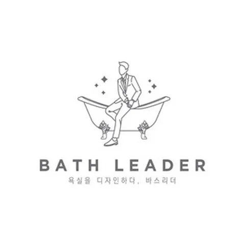 고급스러운 욕실 인테리어 화장실 시공 리모델링 무료견적 방문 (구매 전 문의), 1개