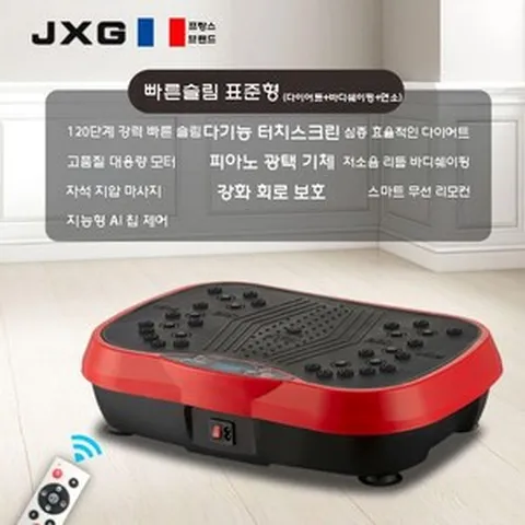 전동 전신운동 쉐이크보드 복부 진동기 피트니스 체형관리, 레드 120단계 무선리모컨