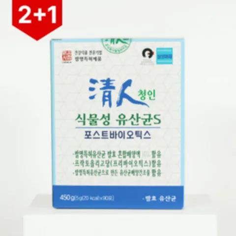 [[2+1 이벤트]] 청인 식물성유산균S 450g X 3박스, 3개