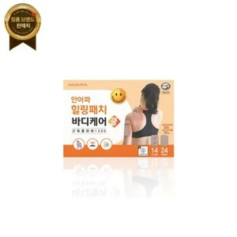 안아파 힐링패치 바디케어 쿨 자석파스 자석패치 쿨링효과