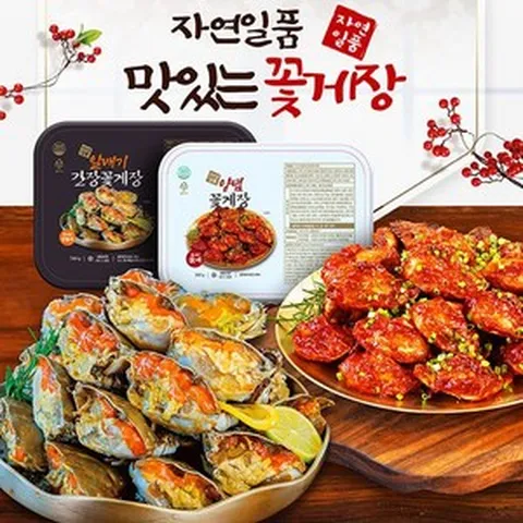 [KT알파쇼핑][자연일품]국내산 알배기 간장게장 2팩+양념게장 2팩 총4팩(1.6kg), 1개