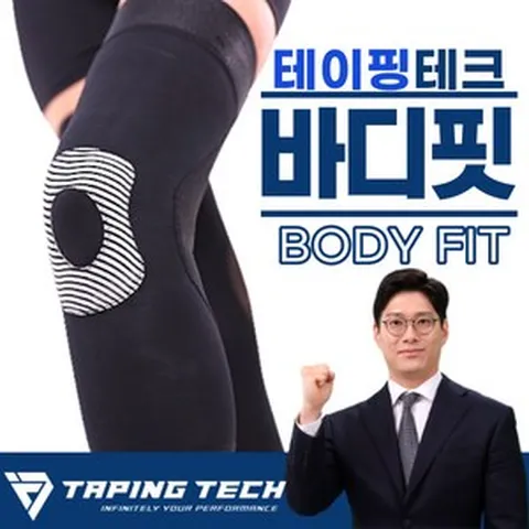 BODYFIT 바디핏 테이핑 테크 업그레이드 무릎 보호대 니 슬리브 아대 등산 테니스 자전거 홈트레이닝 1세트(2P), 핑크